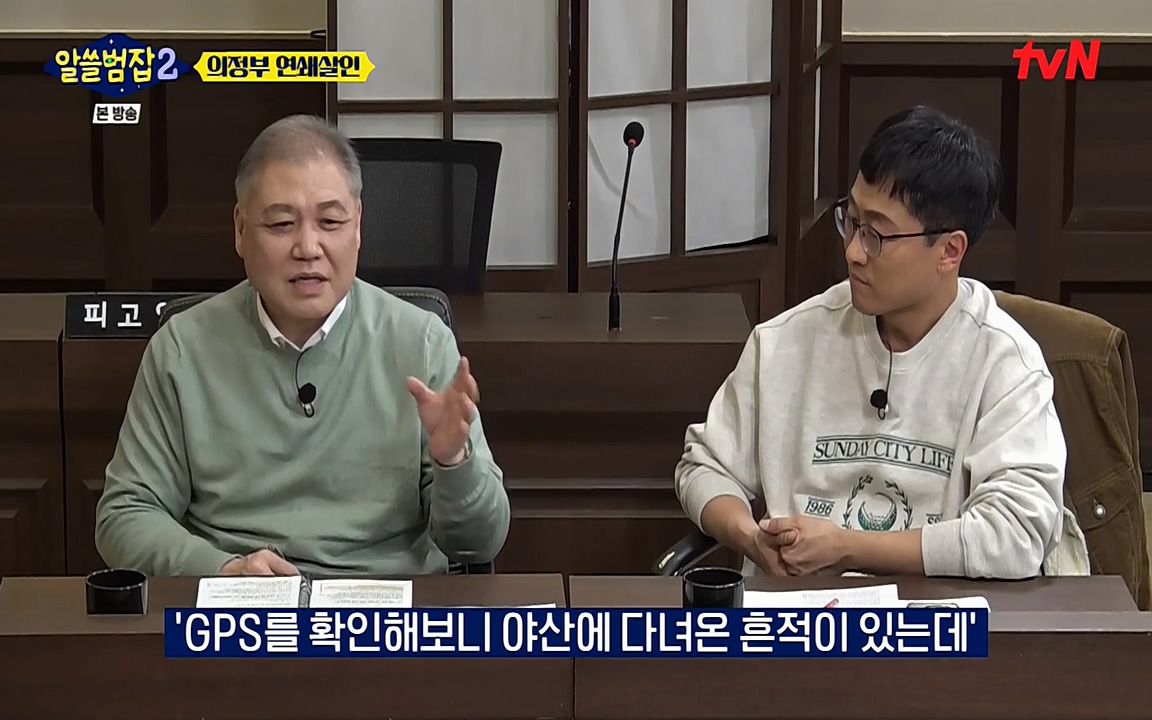 알쓸범잡 2.E16.220502p-NEXT.mp4_20220502_181454.990.jpg