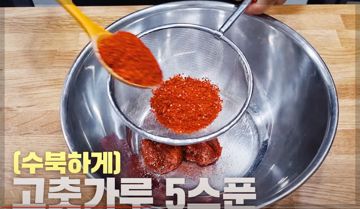 비빔국수 황금레시피 양념장 만드는법