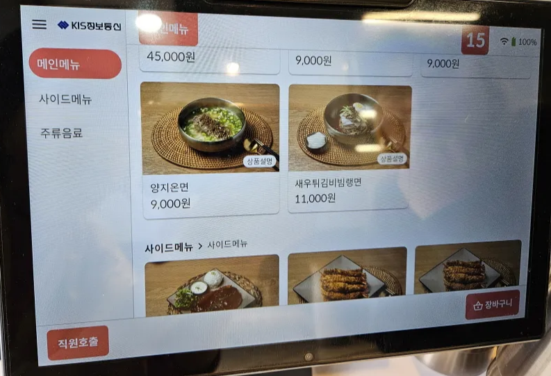 손의손 대흥동 맛집 주꾸미 쭈꾸미 메뉴