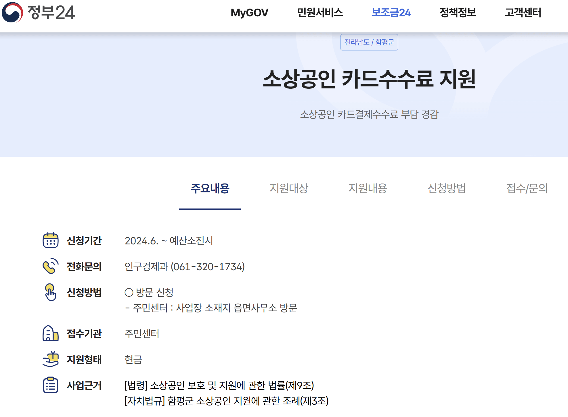 정부 24
