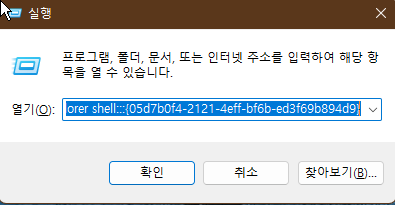 작업표시줄 숨겨진 아이콘 보여주기 캡처 6