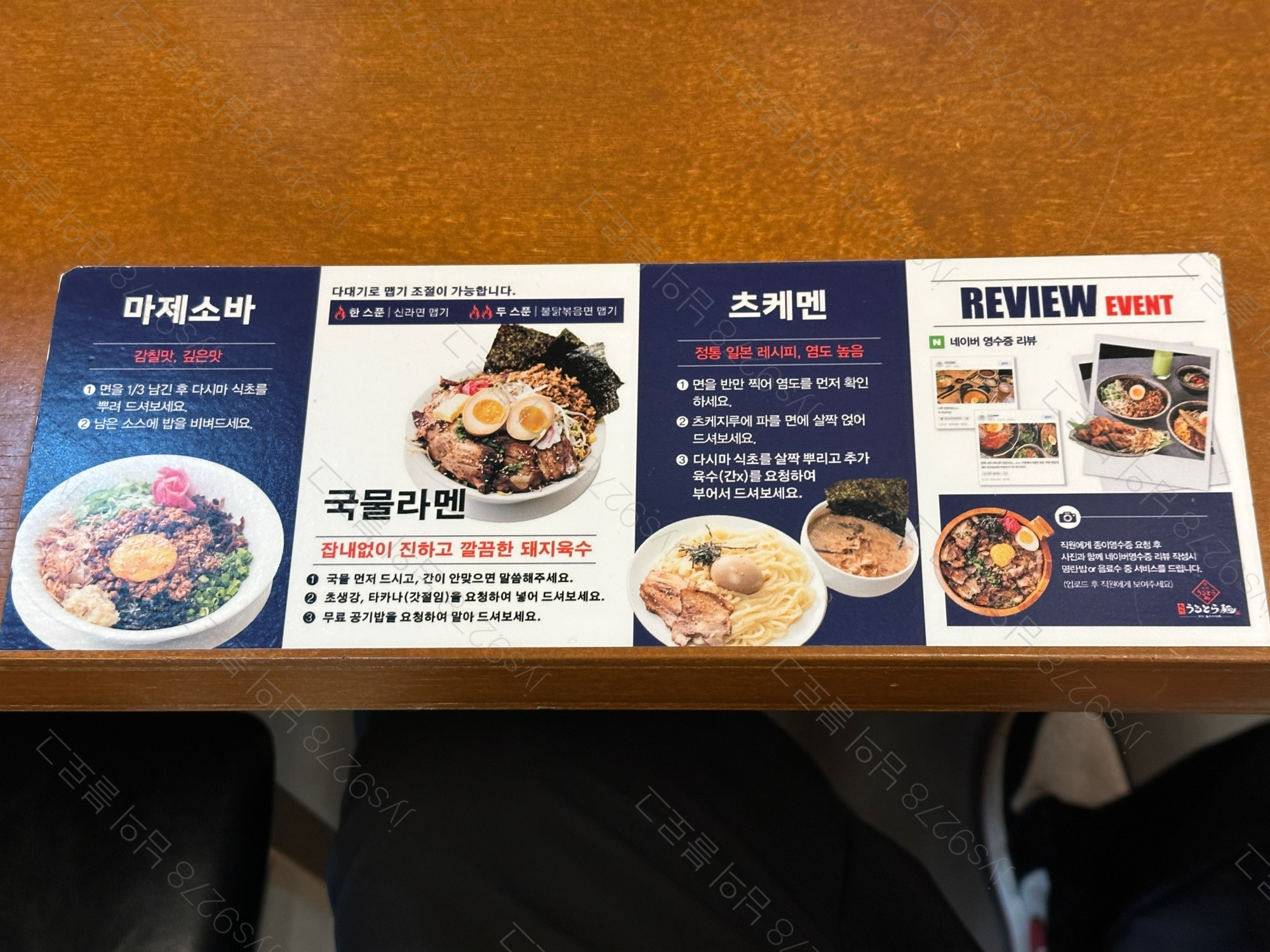 큐슈울트라아멘 부산명지점 대표 사진
