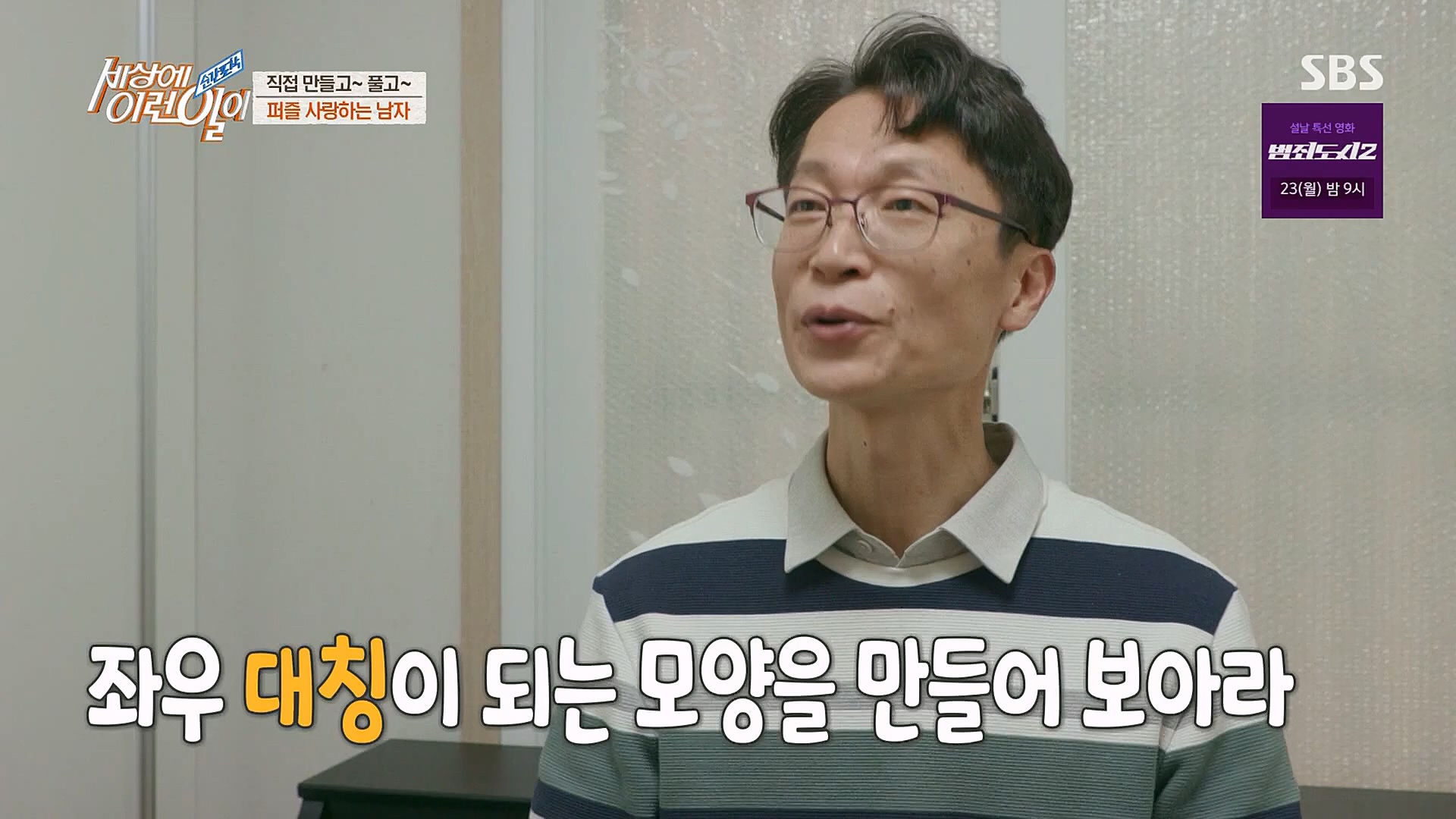 순간포착 세상에 이런일이.E1214.230117p.H264-F1RST.mp4_20230118_192444.812.jpg