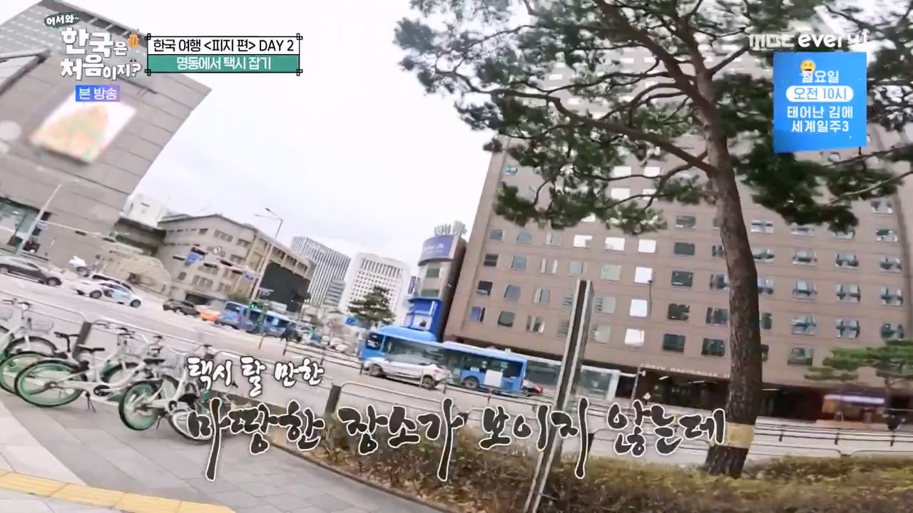 어서와 한국은 처음이지 시즌2.E299.240126p-NEXT.mp4_20240126_202316.133.jpg
