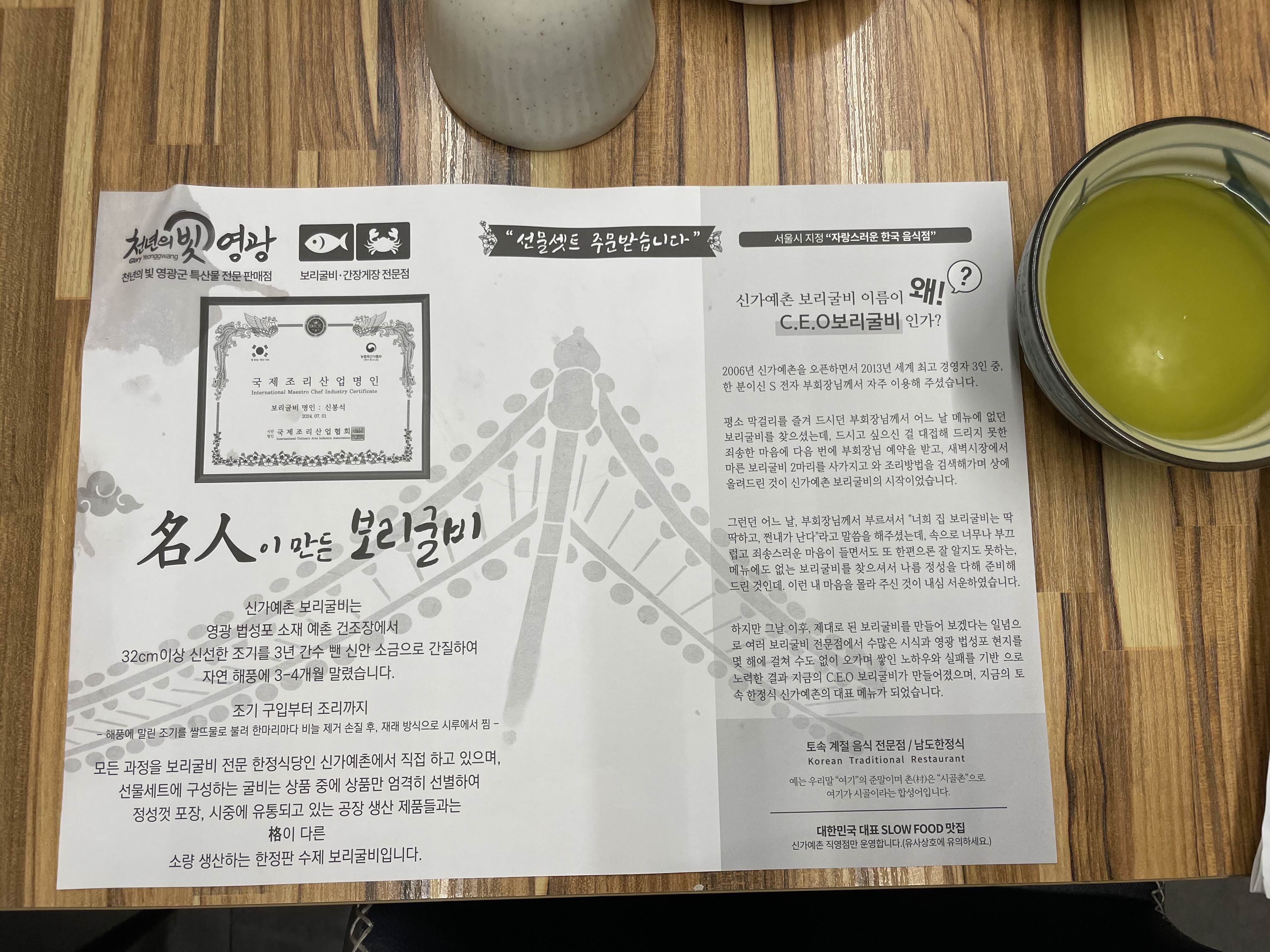 신가예촌 이미지