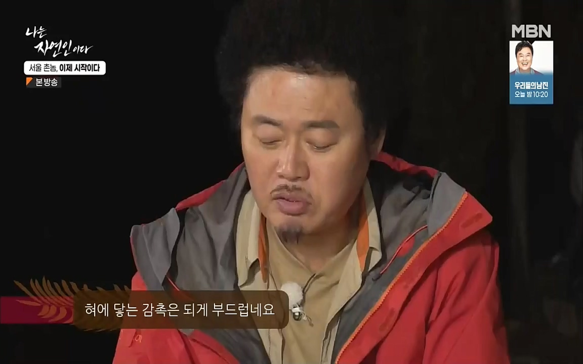 나는 자연인이다.E521.220928.H265p-BULDU.mp4_20220930_210342.563.jpg