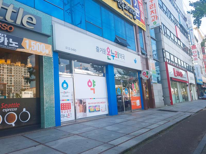 1.1 약국의 특징