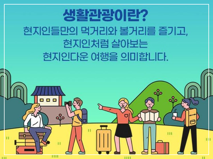 색다른 여행지 소개 여행관광지 안내