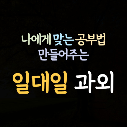  용암동 고등 영어과외 청주 방서동 중등 수학과외 초등 국어과외 중학생 일대일 내신 수능 대비 예비고 예비중
