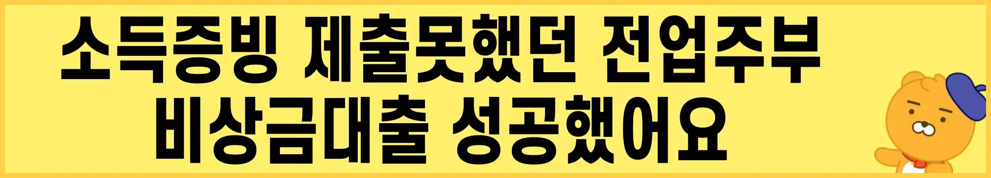 한국비상금협회-비상금대출-신청방법