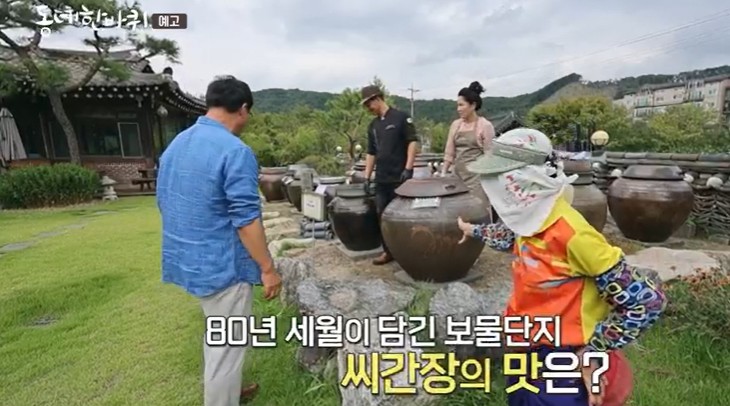 씨간장