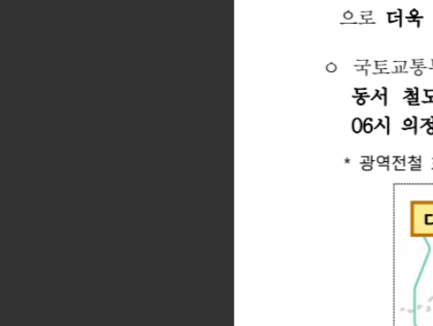 교외선 개통! 시간표 노선도 조회