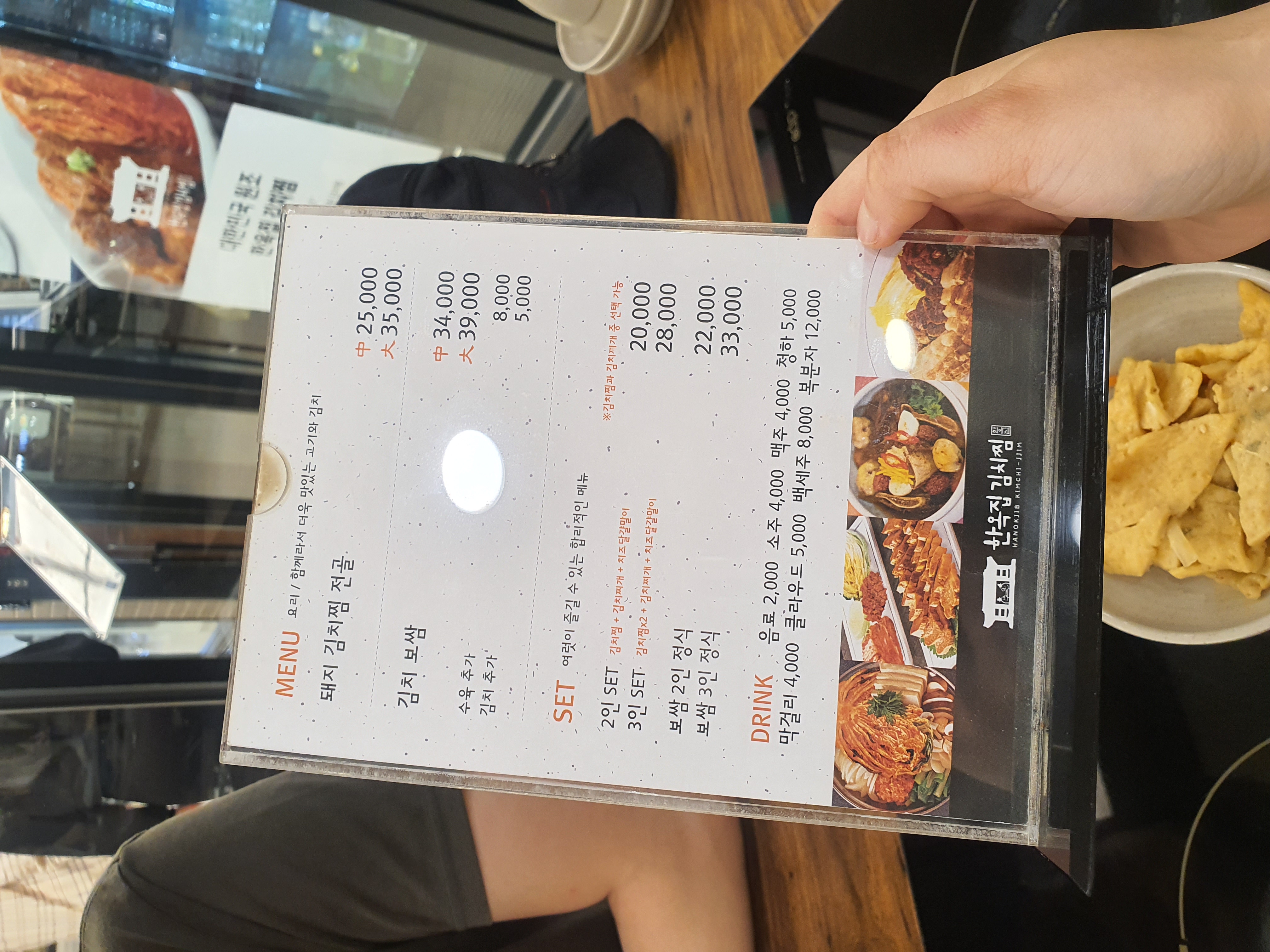  [서울 서초] 한옥집 센트럴시티점 김치찌개와 소주 한병