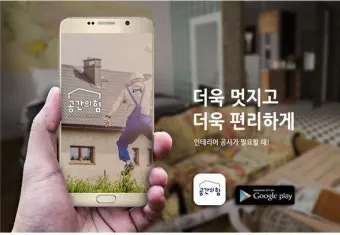 공간의 힘 우리의 삶을 긍정적으로 변화시키는 환경의 놀라운 영향_23