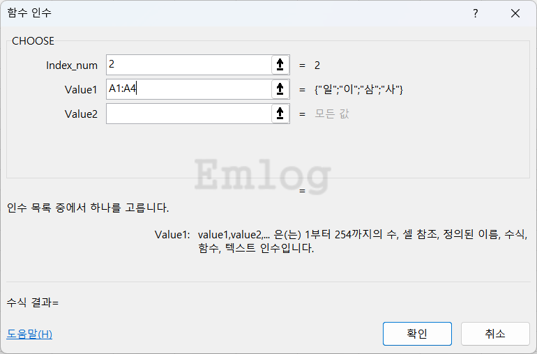 엑셀 함수 총정리 예제49