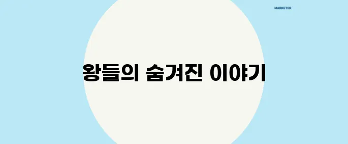 베트남 왕조의 실화 왕들의 은밀한 사생활을 지금 바로 밝혀드립니다!
