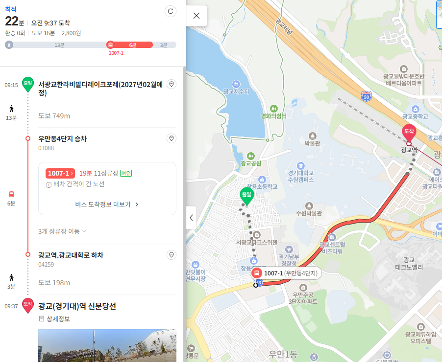 서광교 한라비발디 레이크포레 아파트-입지환경-역세권