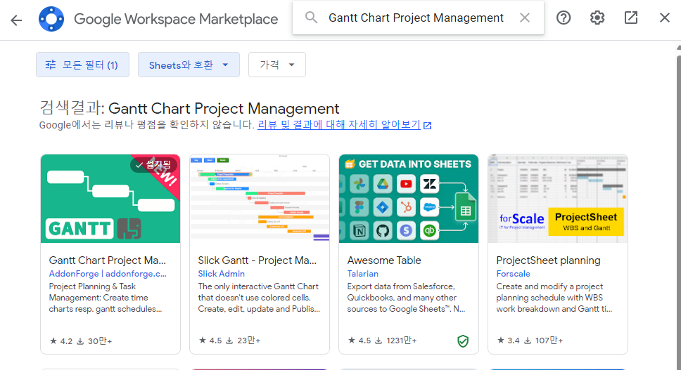 Marketplace에서 Gantt Chart 앱 다운로드