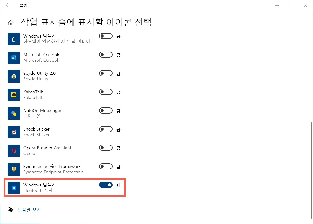 Windows 탐색기 Bluethooth 장치