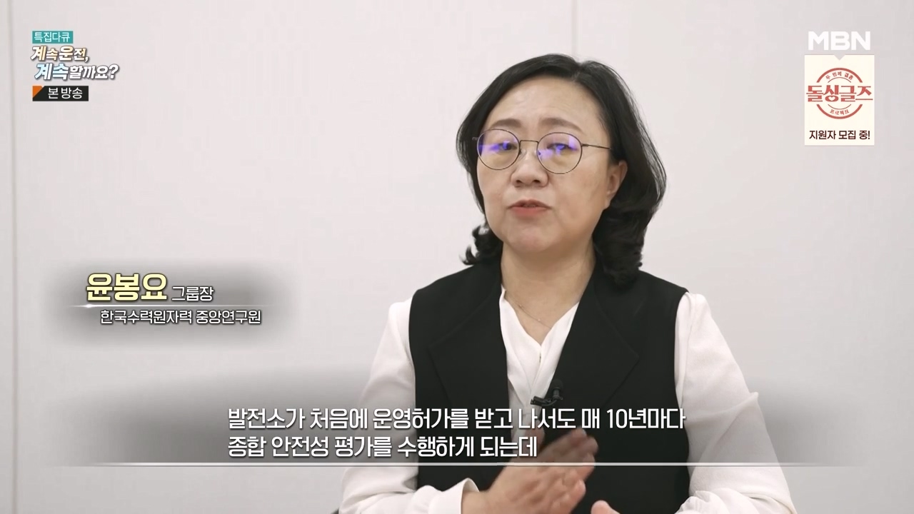 특집다큐 계속운전 계속할까요.E01.231218p-NEXT.mp4_20231227_202344.120.jpg