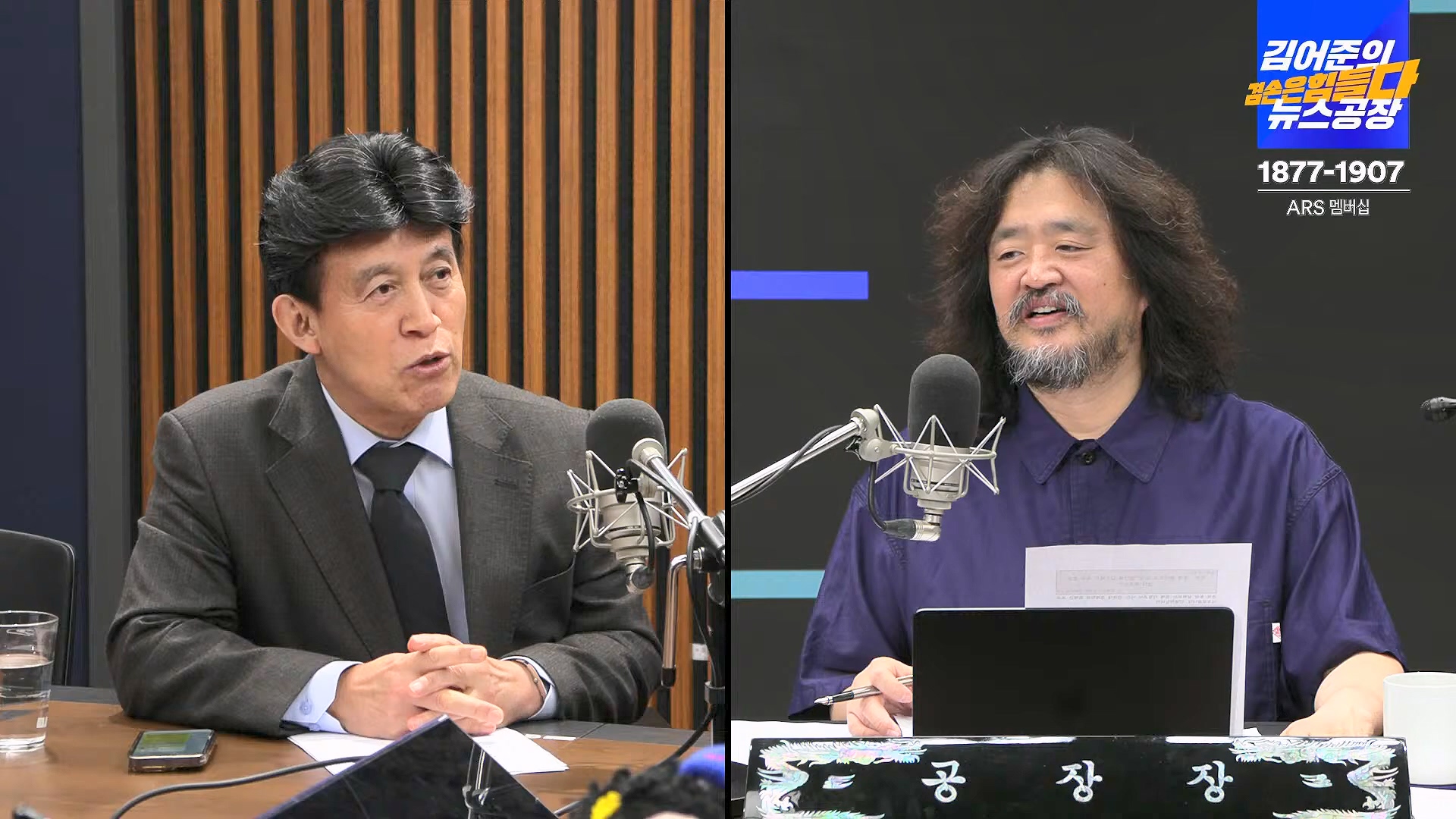 김어준의 겸손은힘들다 뉴스공장 2024년 10월 4일 금요일 [박현광 뉴스토마토 기자, 최배근, THE살롱, 금요미식회, 인방사, 금요음악회].mp4_20241005_162636.879.jpg