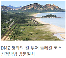 평화의길