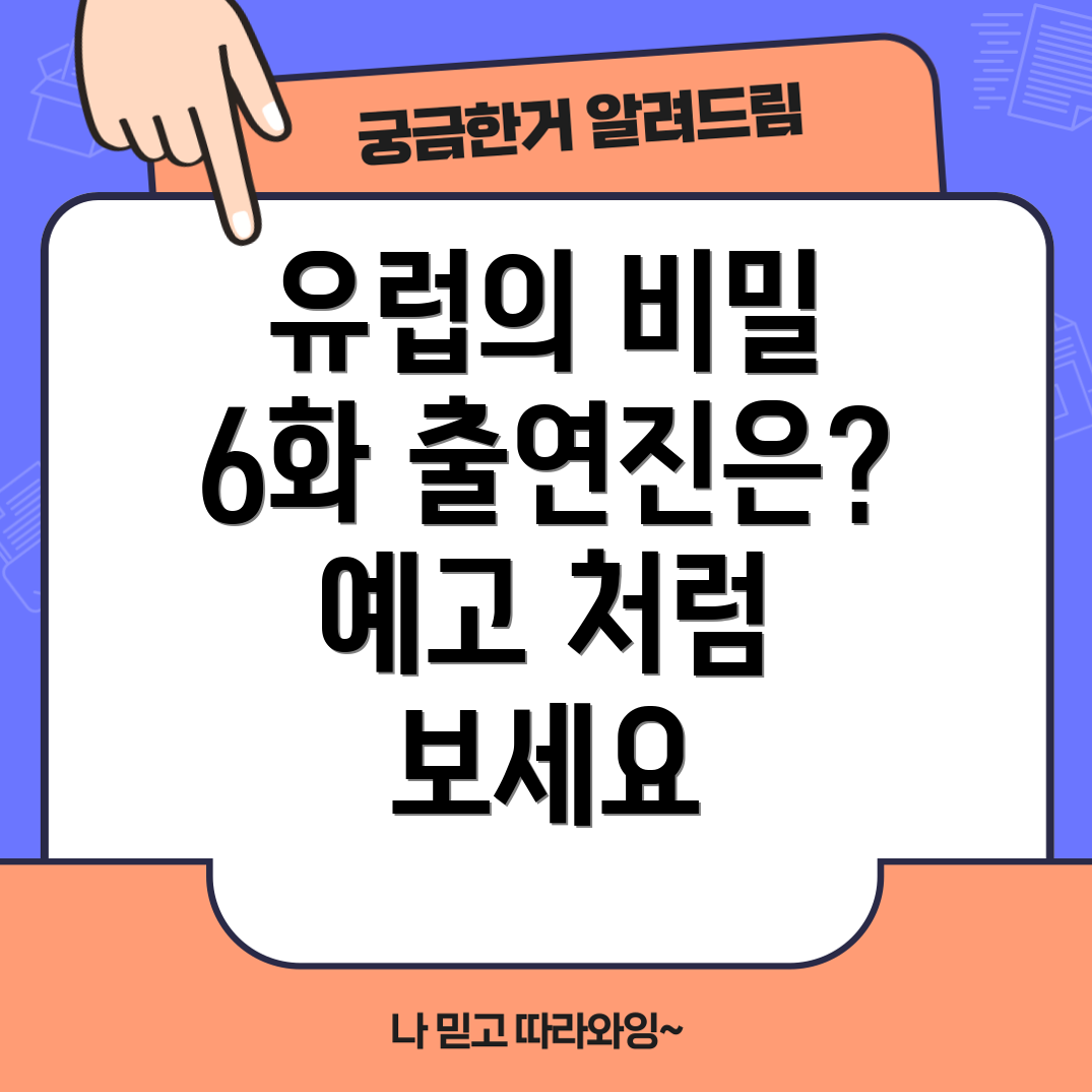 텐트 밖은 유럽