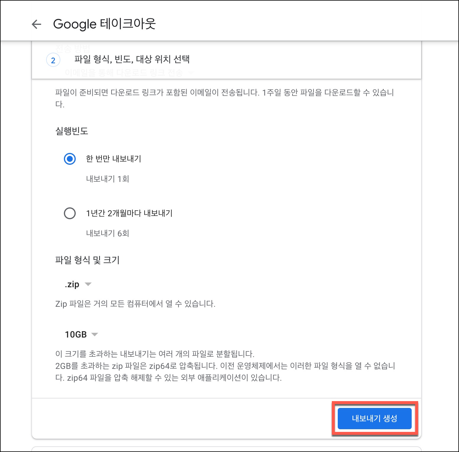 구글포토 사진 전체 다운로드 방법 - How to Download All Google Photo files 8 img