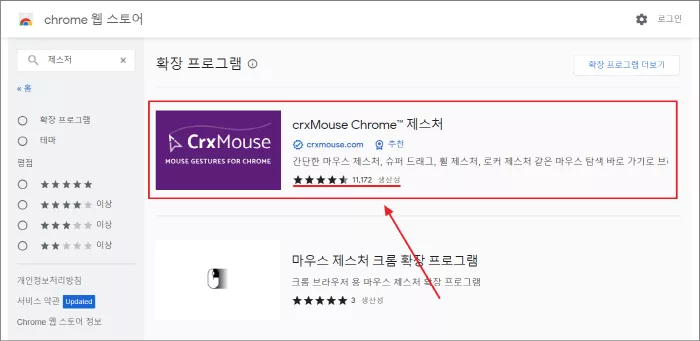 crxMouse Chrome™ 선택