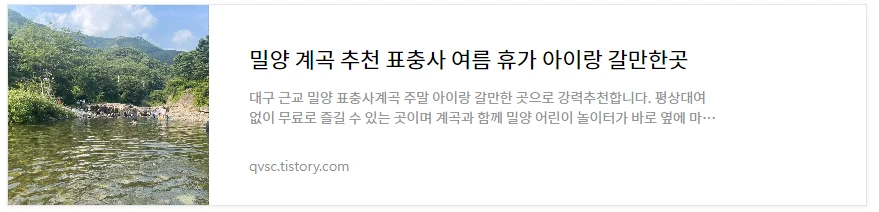 밀양 표충사 아이랑 갈만한곳