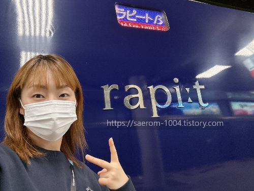 라피트와 찍은 사진4