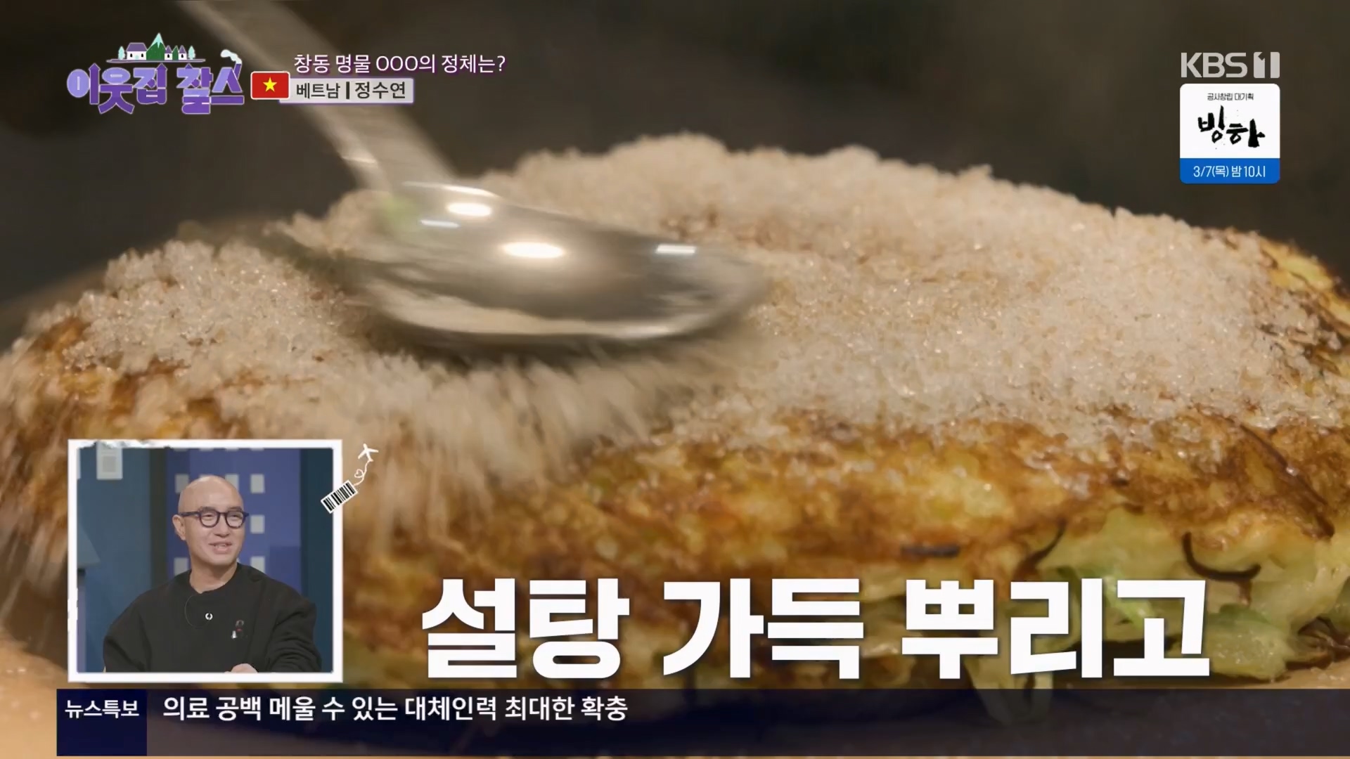 이웃집 찰스.E427.240305p.H264-F1RST.mp4_20240306_201226.204.jpg