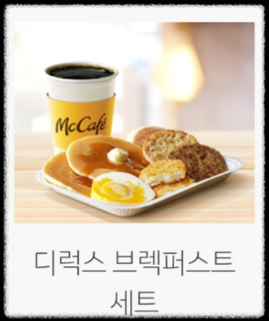 커피 아침 식사