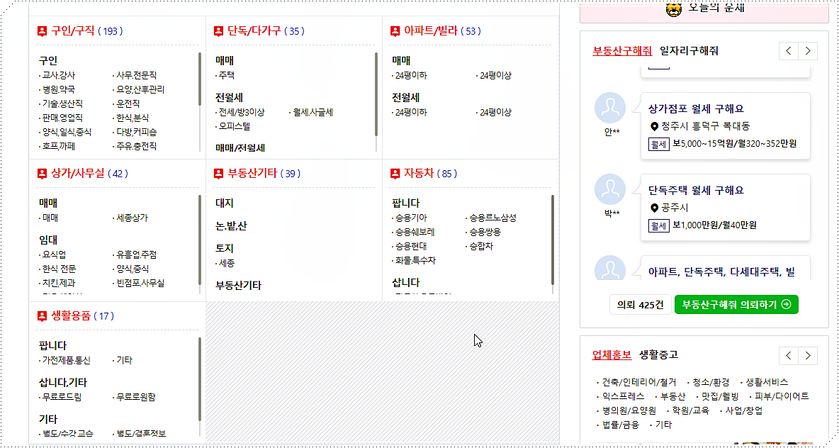 부동산 정보