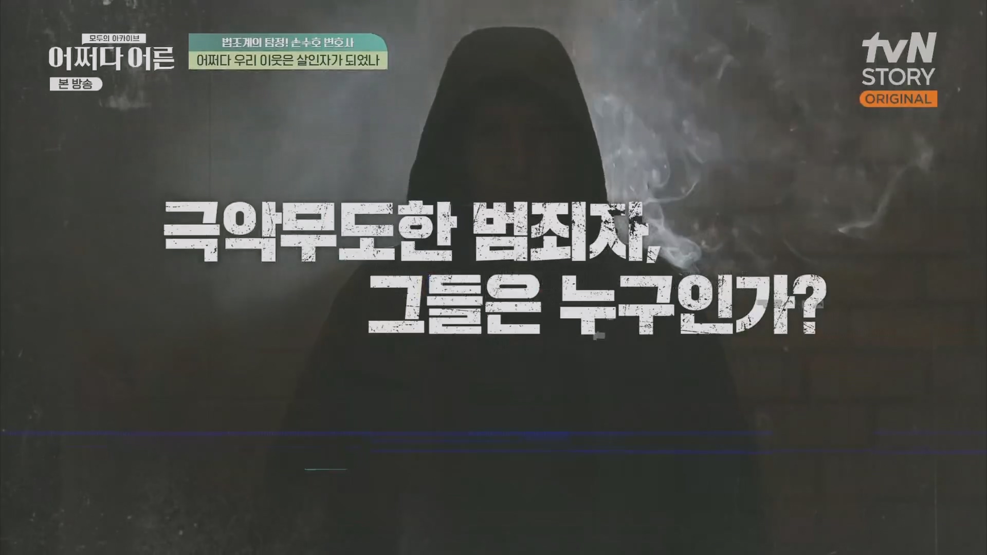 어쩌다 어른.E23.230314p.H264-F1RST.mp4_20230424_194028.394.jpg