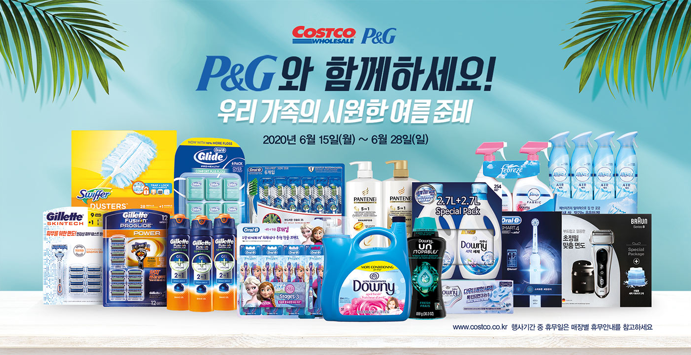  코스트코 6월 할인 상품