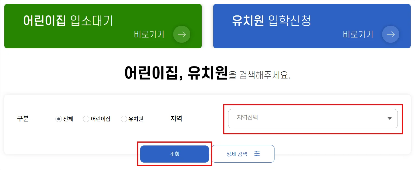 유보통합포털 통합검색