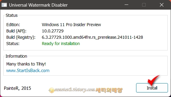 윈도우11바탕화면_오른쪽하단_평가본문구_없애기_12