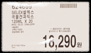 셀렉스-가격표