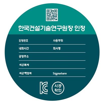  [2021.1.8] 행정예고 "자동방화셔터, 방화문 및 방화댐퍼의 기준" 개정 사항 정리(방화문, 방화셔터 인정서 / 인정신청서)