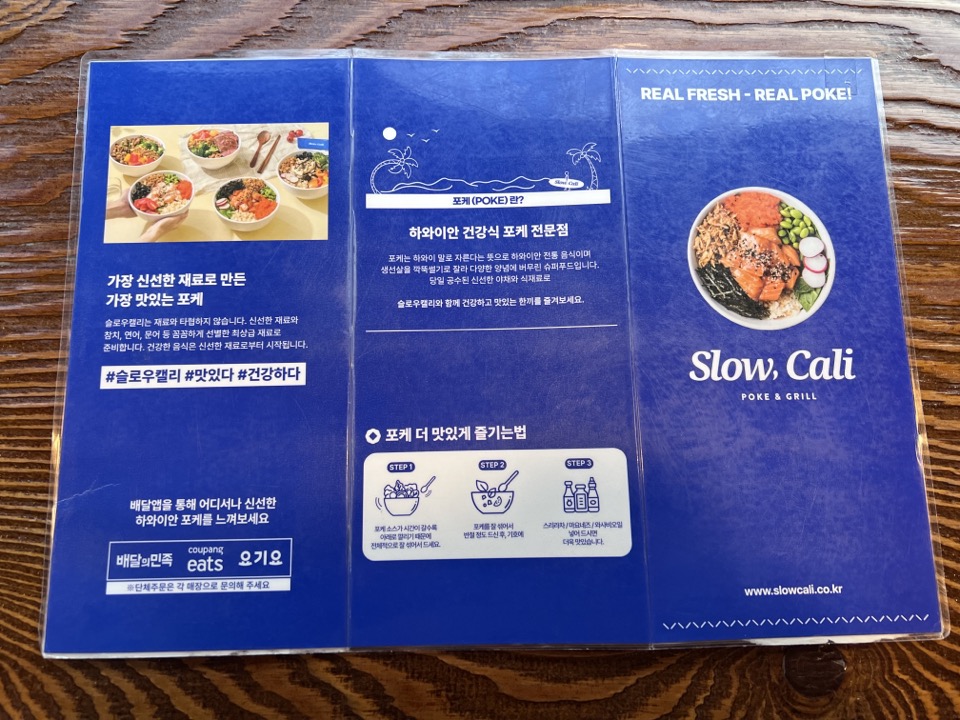 슬로우캘리 연남본점 포케 샐러드 & 그릴