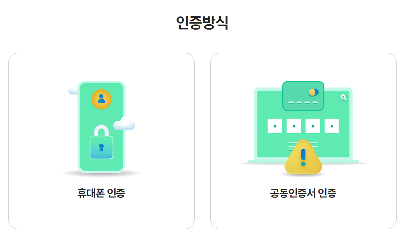 탄소중립포인트 신청방법