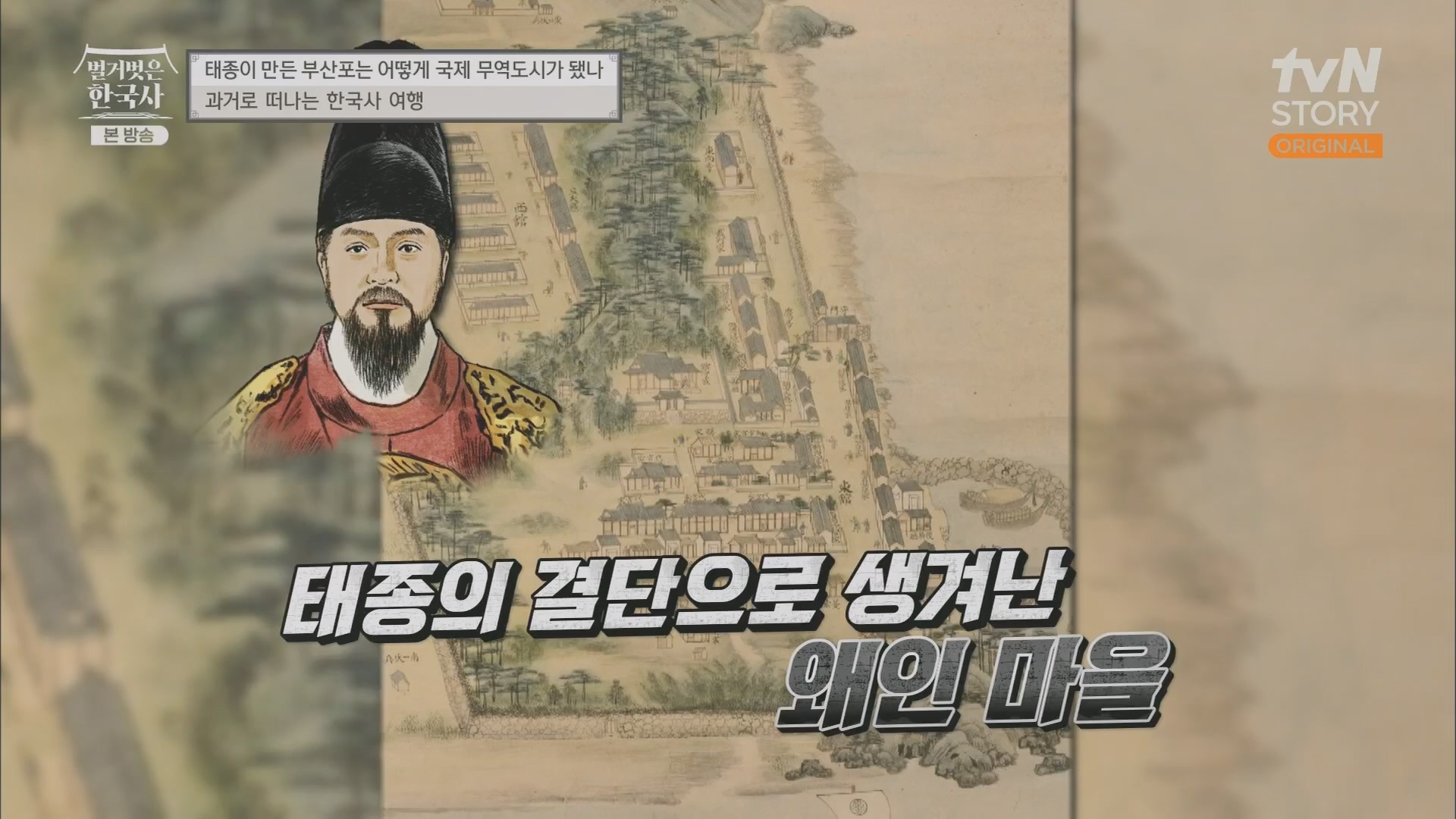 벌거벗은 한국사.E50.230405p.H264-F1RST.mp4_20231203_151937.137.jpg