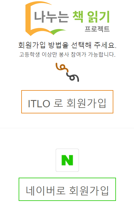  대학생 온라인 봉사활동 중 전자책 봉사의 단점과 주의사항