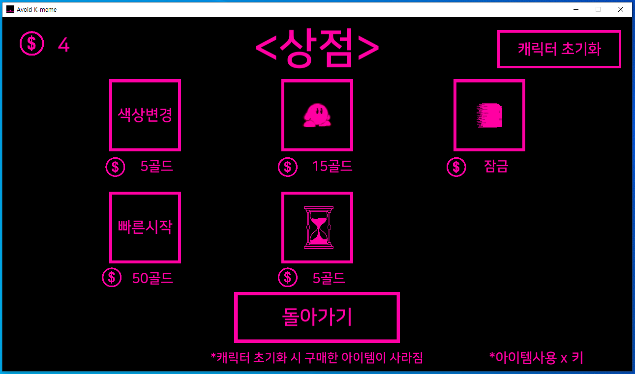 한국 밈 피하기 컴퓨터