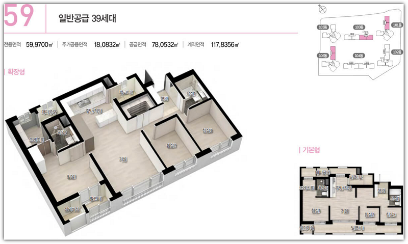 새절역 두산위브 트레지움 59 타입 평면도