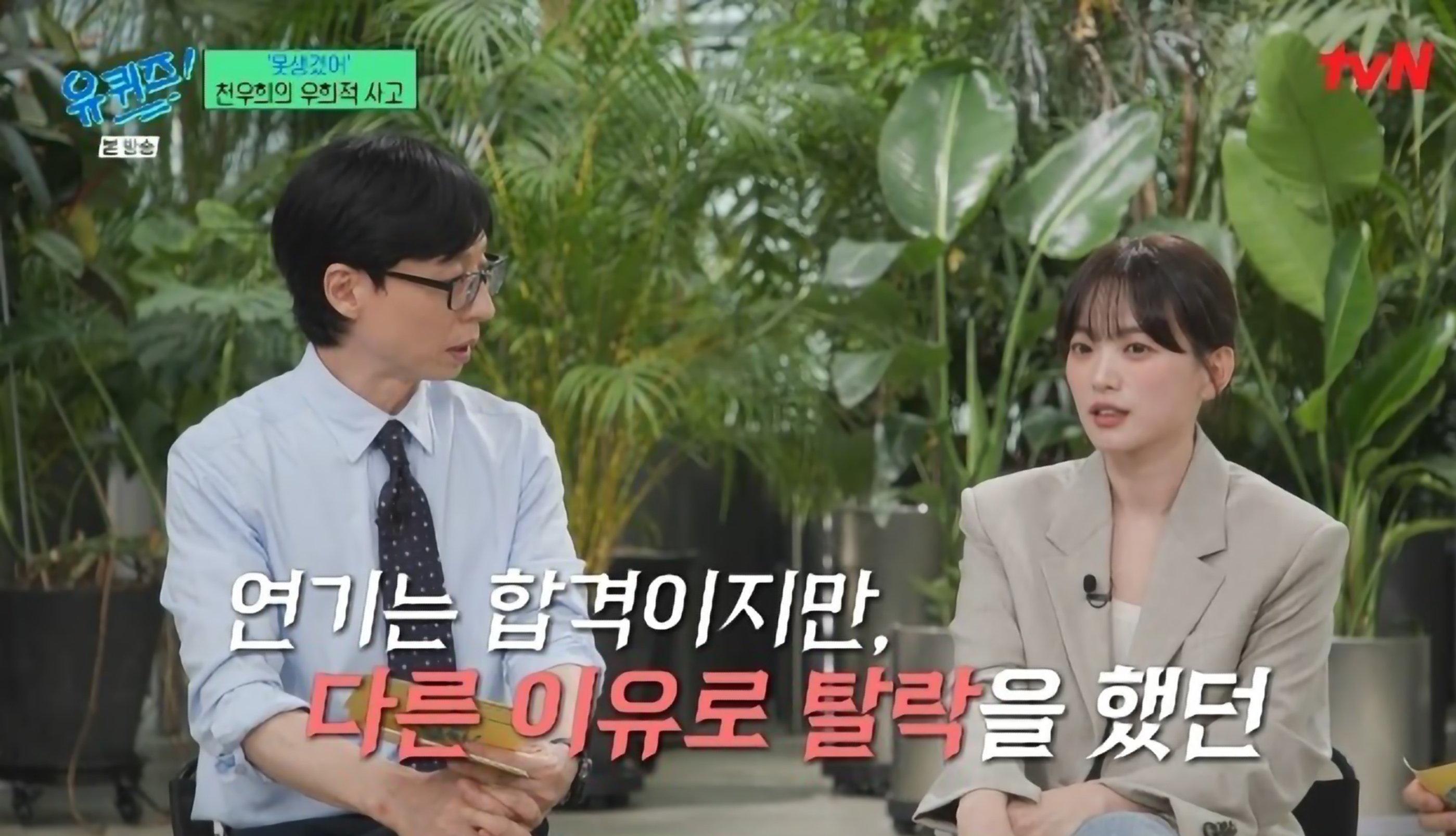 천우희