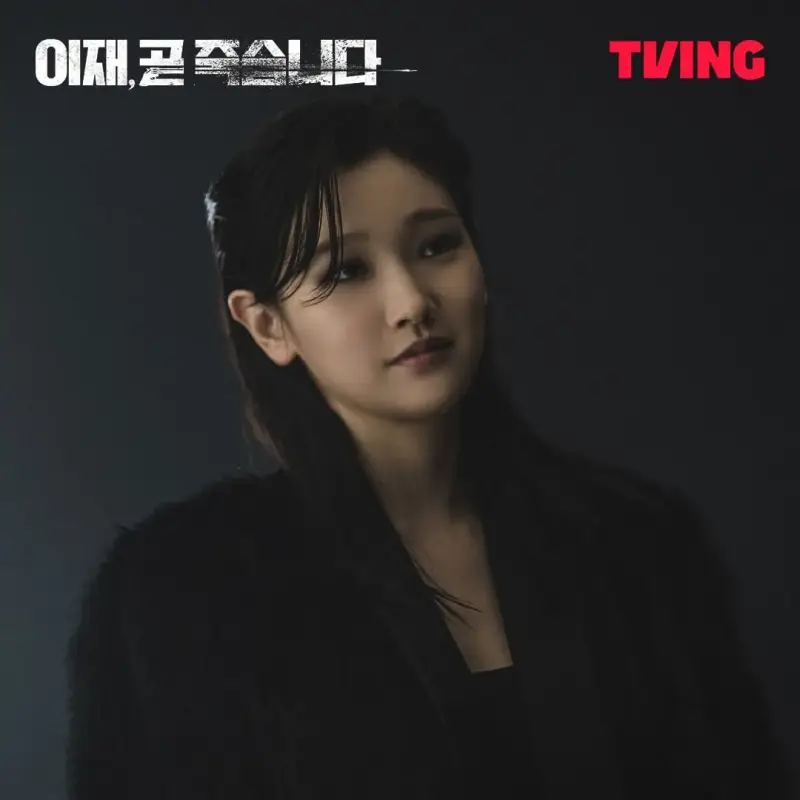 검은 복장에 긴 머리를 하고 있는 드라마 이재&#44; 곧 죽습니다에서 죽음을 연기하는 배우 박소담