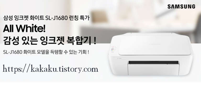 Windows용 Samsung SL-J1680 드라이버