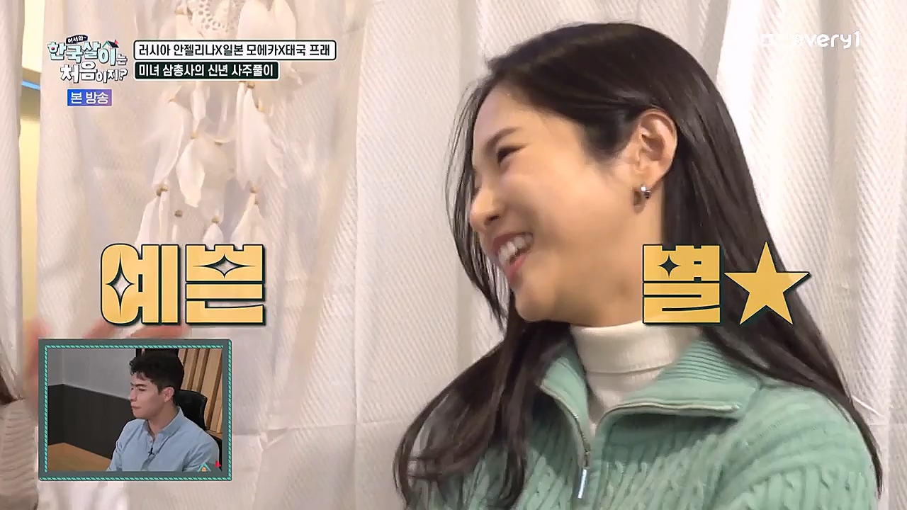 어서와 한국살이는 처음이지.E07.230132p-NEXT.mp4_20230201_203523.808.jpg